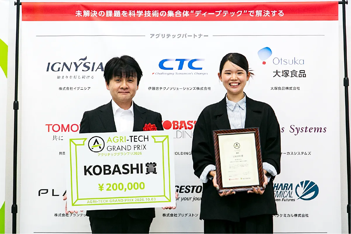 アグリテックグランプリ2026 表彰式（写真右：馬場桜子さん）