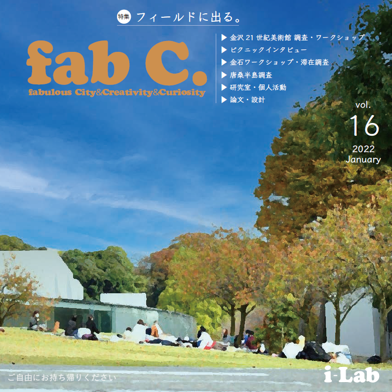 fab C vol.16