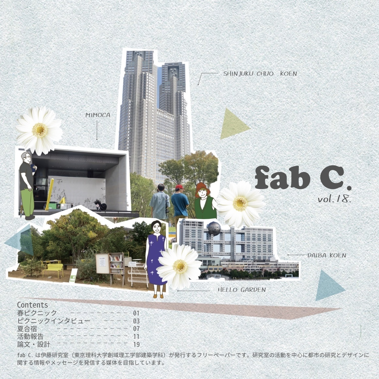 fab C vol.18