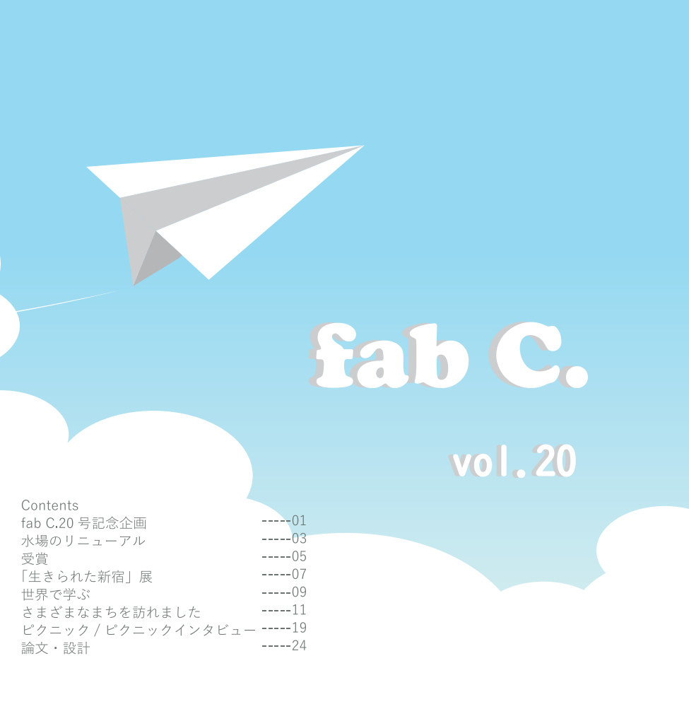fab C vol.20
